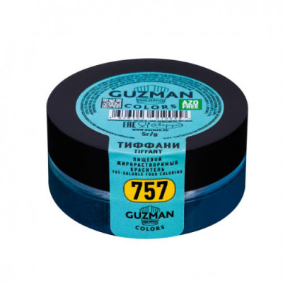 Краситель GUZMAN (5г) Тиффани 757 жирорастворимый