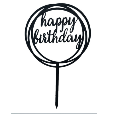 Топпер "Happy Birthday, круг" черный 11см 550934